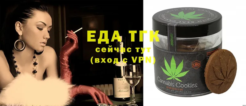 Еда ТГК марихуана  kraken маркетплейс  Чебоксары  магазин   